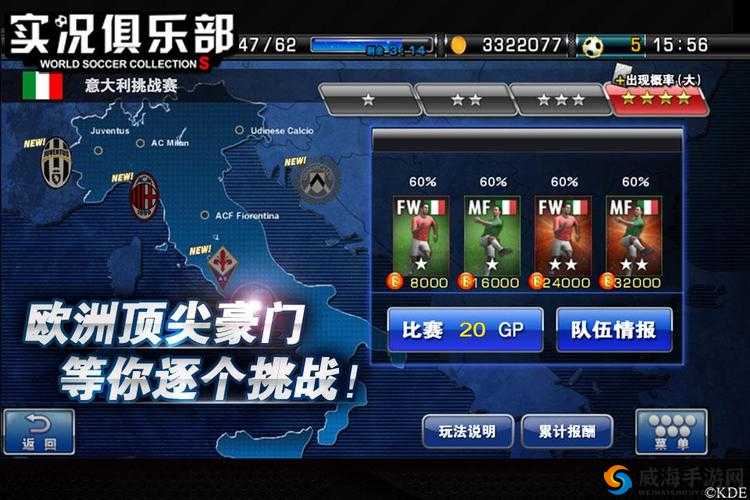 探秘实况俱乐部,策略与激情的完美融合