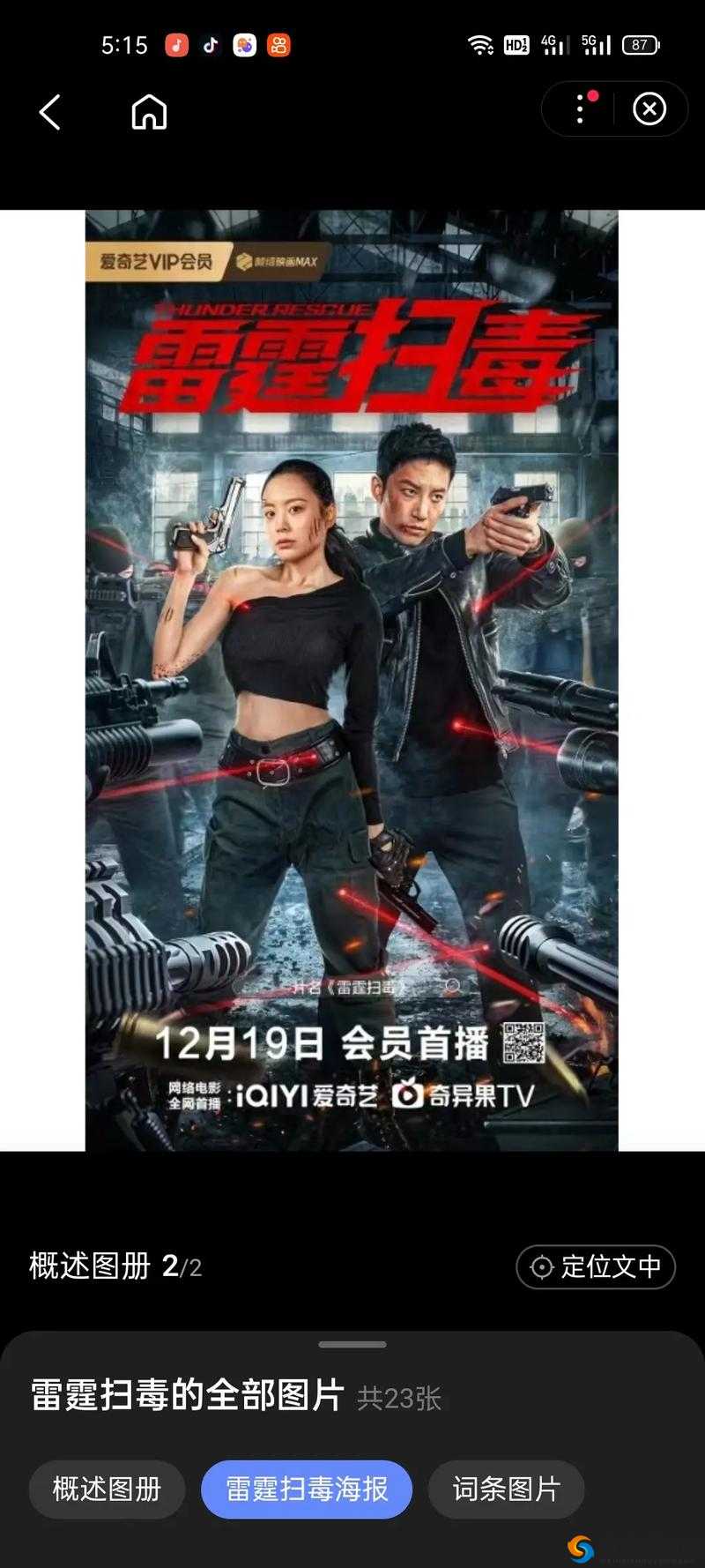 片多多电影电视剧影视剧精彩无限等你来探索
