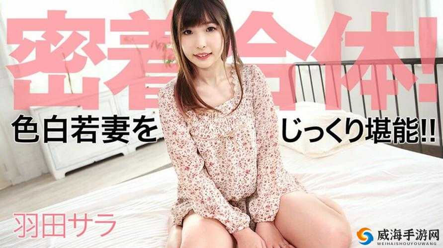 爱情岛论坛璜铯大片：探索极致欲望的神秘之地