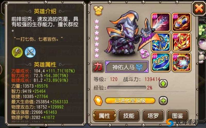 刀塔传奇人马竞技场远征影响大猜想，资源管理策略深度剖析