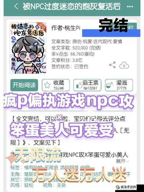 在快穿世界做 NPC 的日子：开启时空之旅