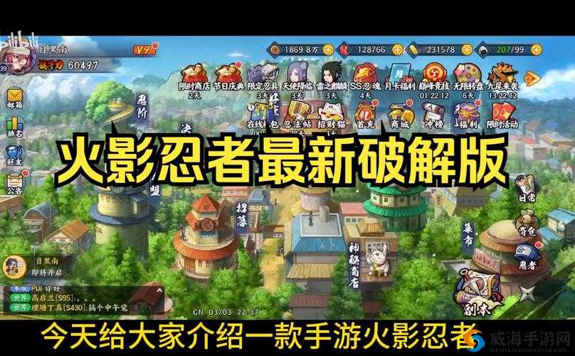 火影忍者破解版内购：畅享无限精彩与特权