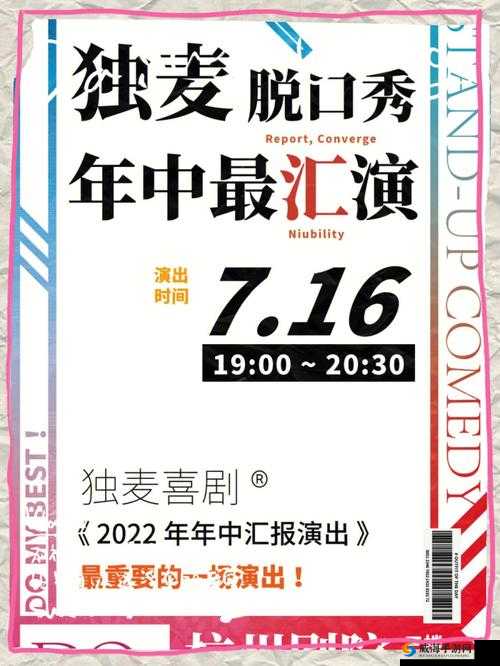 夜耶鲁2022众乐乐：一场令人难忘的欢乐盛会