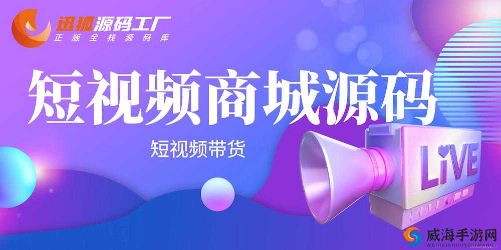 成品短视频App源码的优点将开拍:开启短视频创新之旅