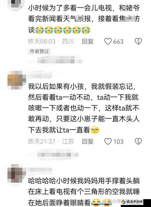 晚上听到疑似滋水声在父母房间究竟隐藏着什么秘密