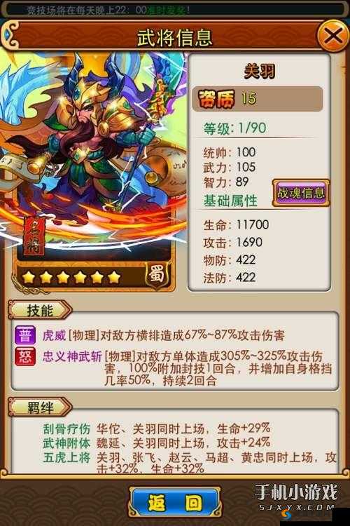 放开那三国法术型武将输出排行榜，资源管理的艺术
