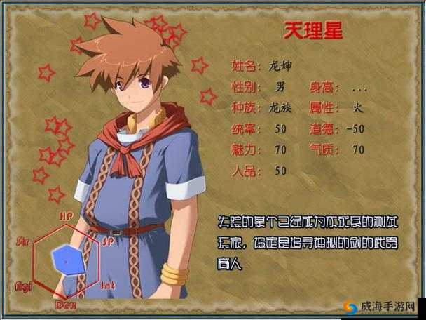辉煌足球夺星大乱斗介绍