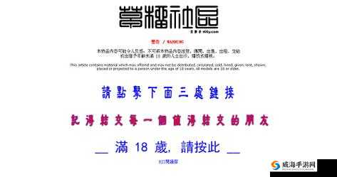 草榴论坛：探索成年人世界的独特平台
