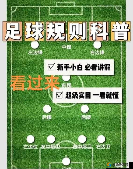 马上踢足球提升实力，不走寻常路的秘籍