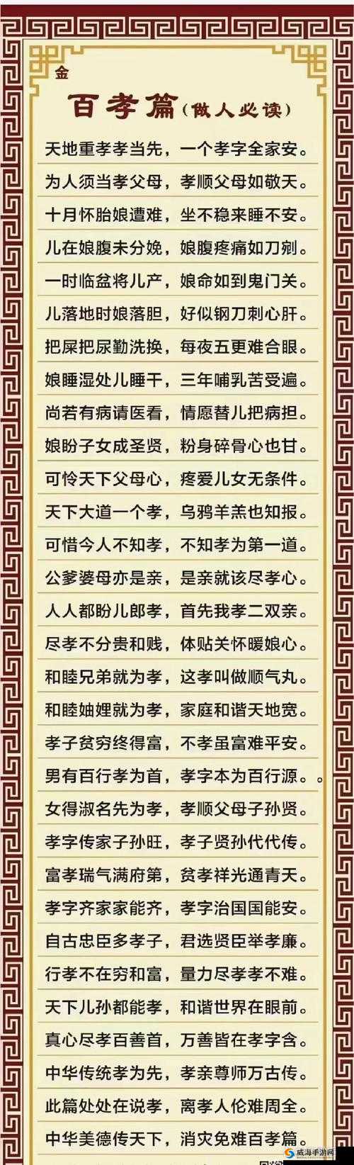 传承孝道，母慈子孝共天伦，演绎经典佳话