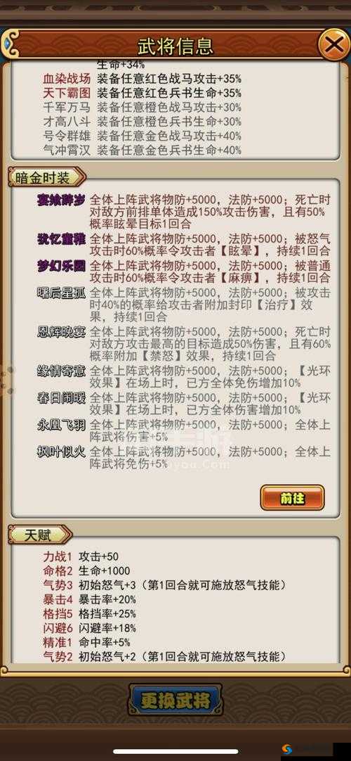 放开那三国26日越狱服四大更新内容解读