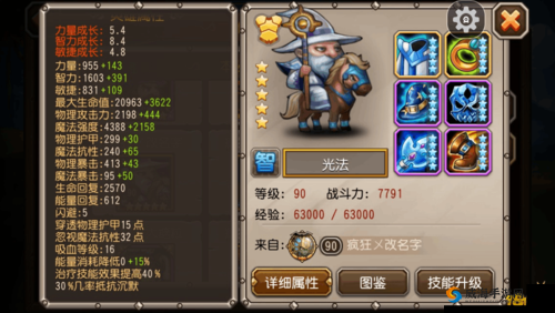 刀塔传奇团队副本光法BOSS攻略心得