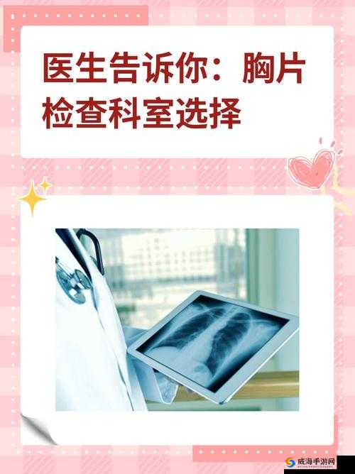 胸片曝光软件哪个好用：教你如何选择适合的软件