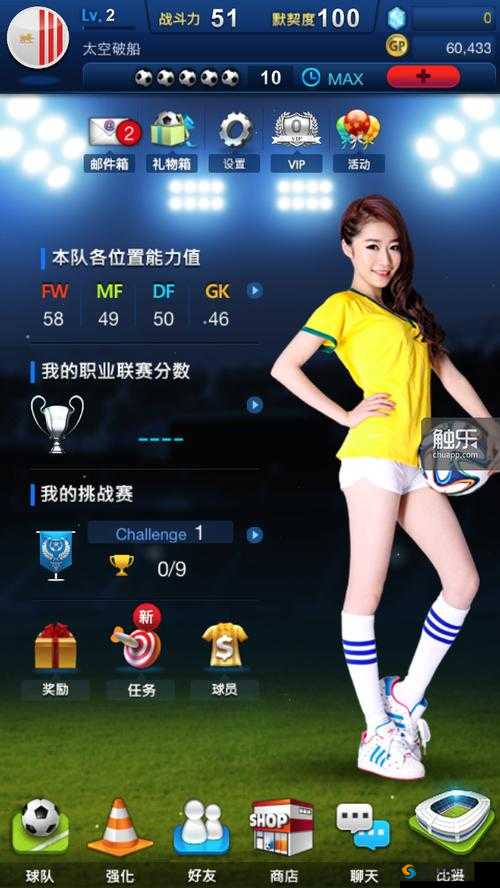 FM一球成名，球员颜色背后的资源管理艺术