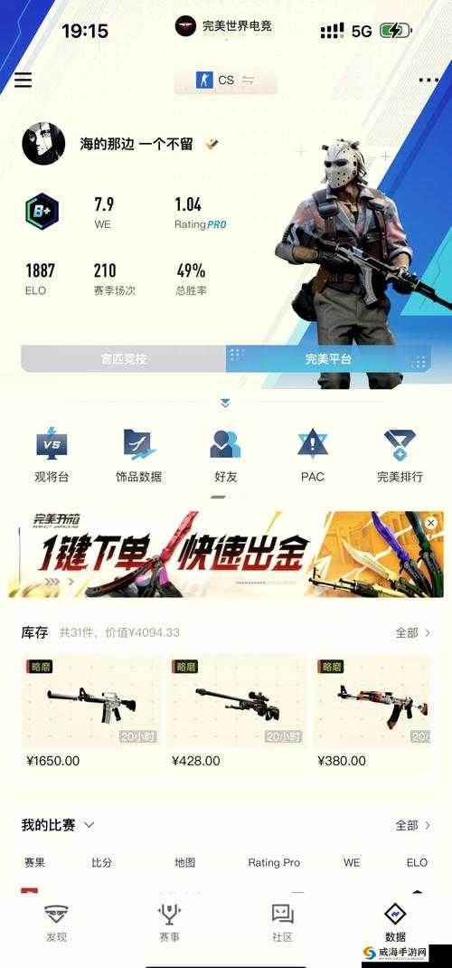 CSGO 暴躁少女的成就免费：带你领略不一样的游戏世界