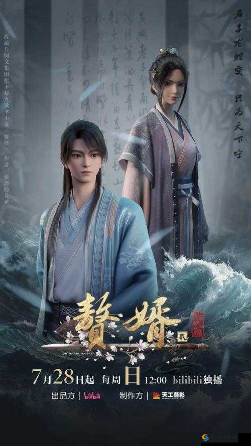 星空无限传媒在线观看电视剧赘婿：体验古代商战传奇