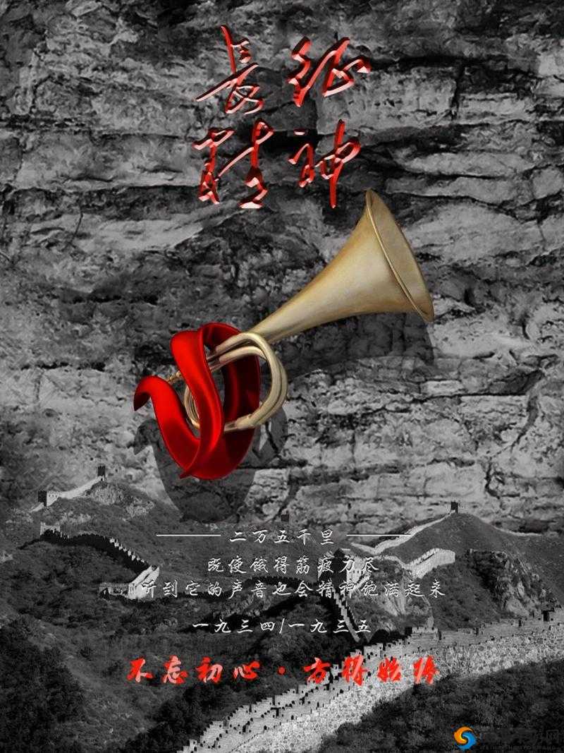 tttzzz 万里长篇长征正能量：坚韧不拔铸就辉煌