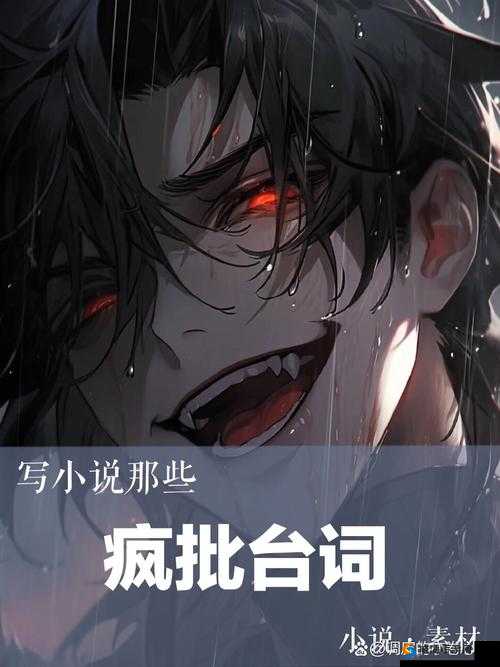 疯批反派的我为何总是在挨受苦难呢