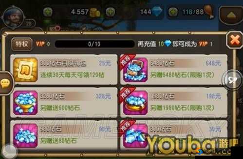 刀塔传奇钻石获取攻略