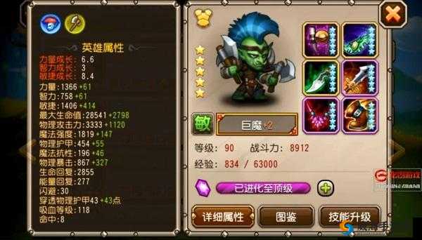 刀塔传奇满级五星满附魔英雄巨魔分析