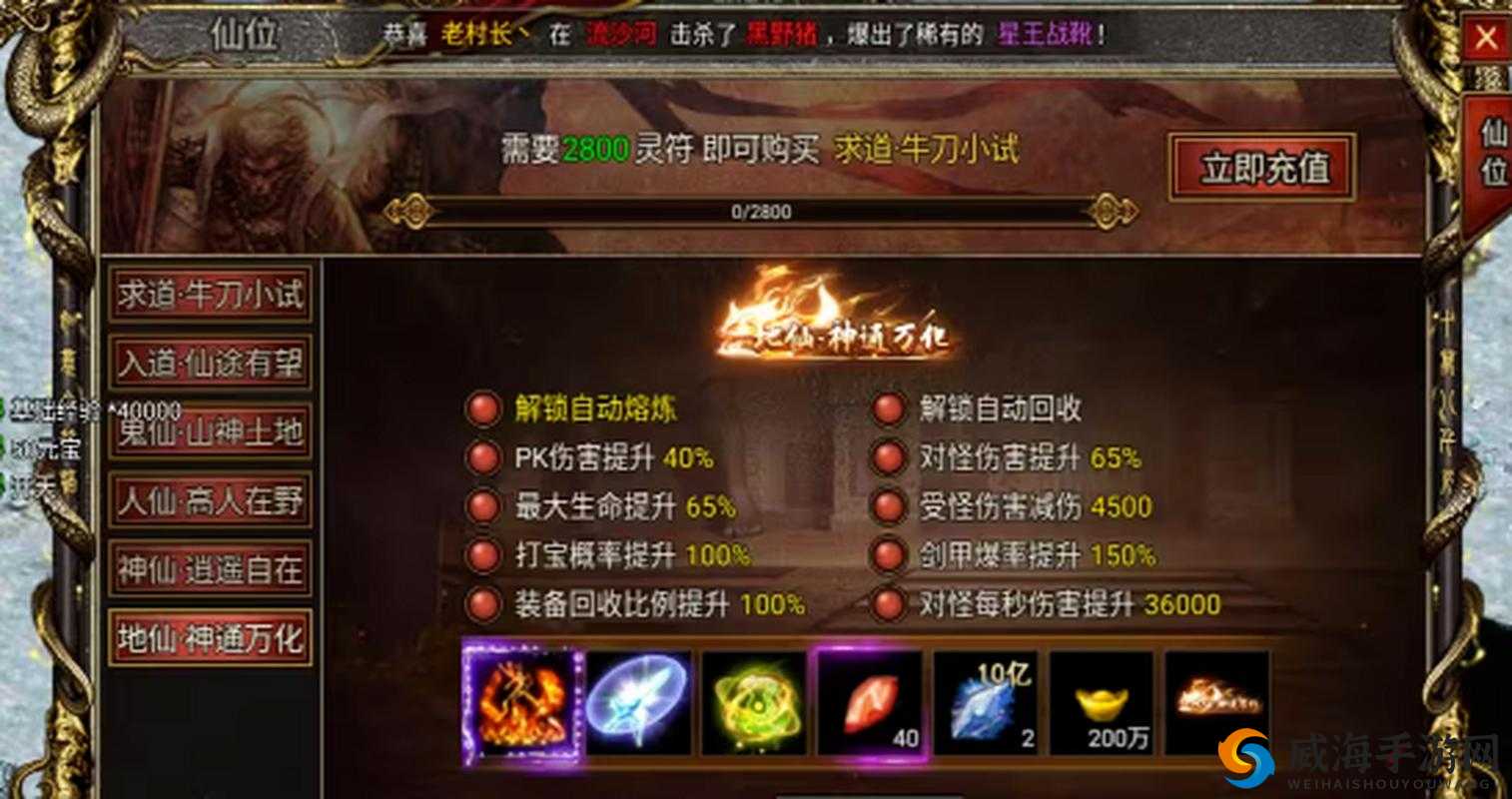 黑暗光年宝石镶嵌系统深度解析