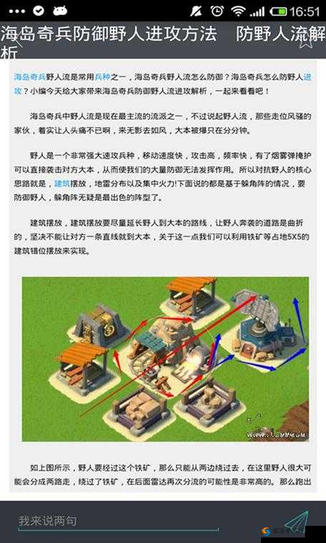 海岛奇兵步兵流攻略技法详解