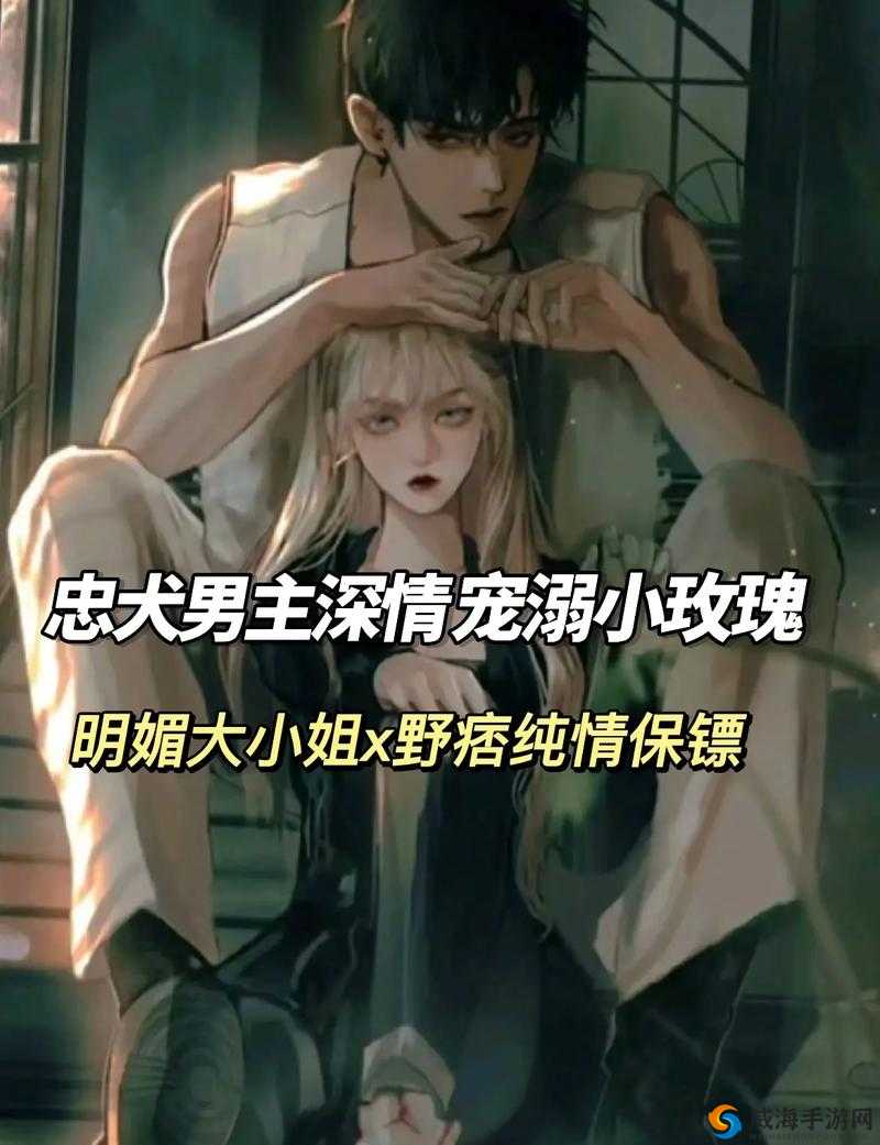 攻禁欲系但重欲肉多的:关于这种独特人设的深入探讨与剖析
