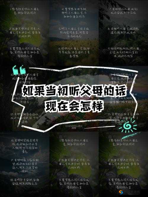 父母和儿女之间的别样交换:是爱还是伤害?