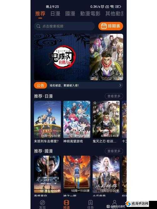 樱花漫画网官网:一个漫画爱好者的宝藏聚集地