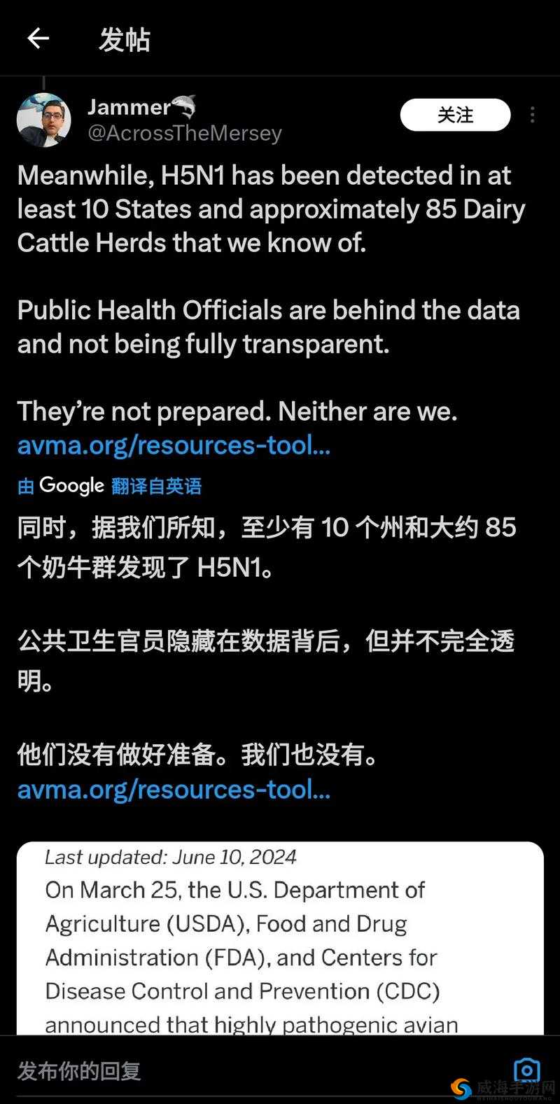 欧美人与禽类发生 2020 年特殊论交事件探讨