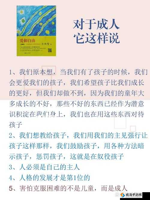 成年人密免费网:分享知识与经验的自由平台