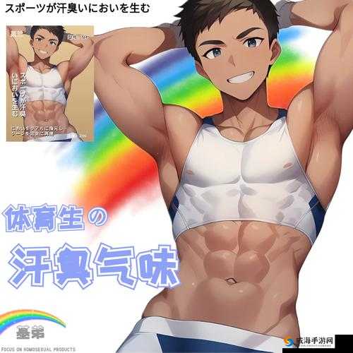 免费同性男男黄网站在线:提供激情无限的同性互动体验