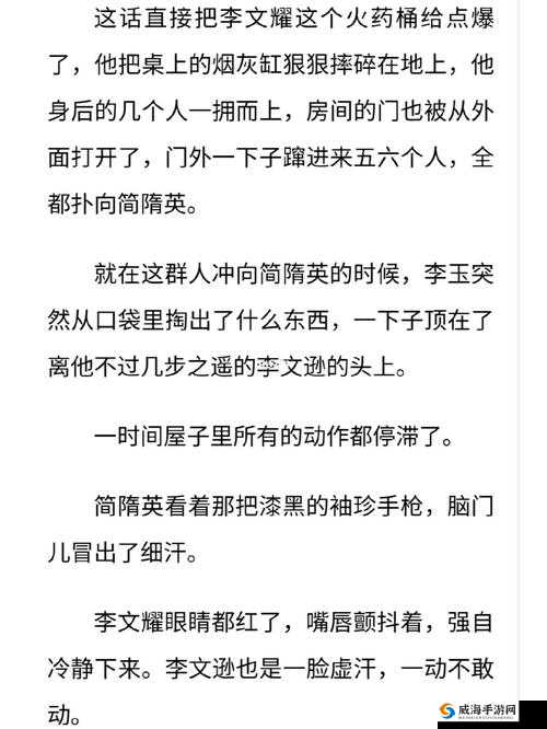 假如简隋英被当众爆炒引发的一系列故事