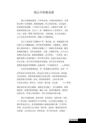 回到妈妈的桃花源：那是我心中最温暖的港湾和记忆