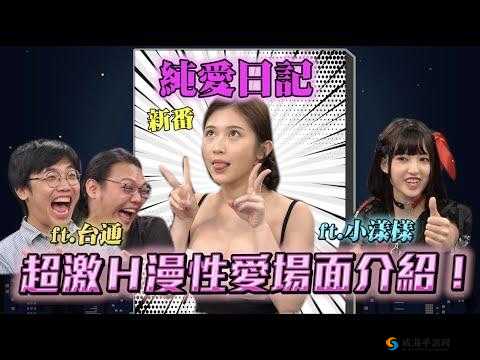 撒尿 BBwBBw 日本 BBW：成年人影片中的独特风景