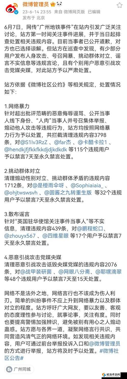 C 人动作教程被举报后立马被封了:此类不良内容就该零容忍