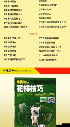 做扑克运动全过程视频教程:详细步骤与技巧全解析