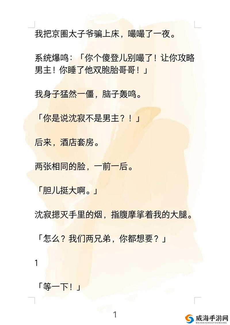 拔出来～啊你 tm 别 了男男：激情燃烧的一夜