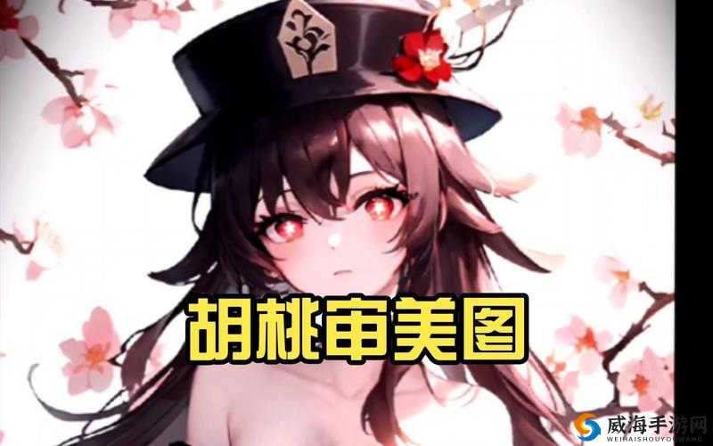 胡桃撕内衣 挠奶头：成年人伦理剧中的刺激场景
