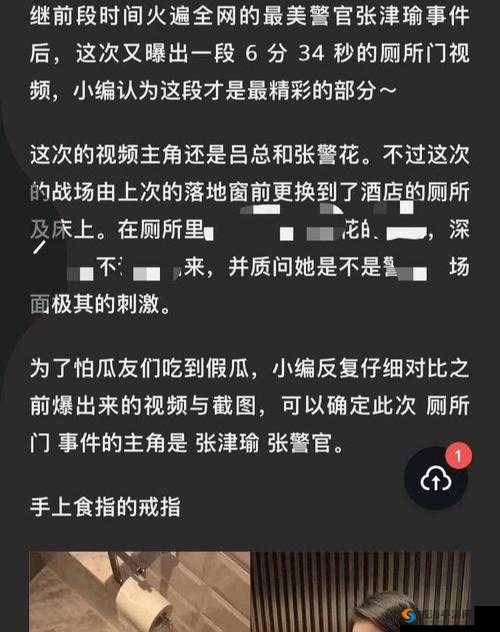 51 今日大瓜热门大瓜张津瑜:其事件背后的真相与影响探讨