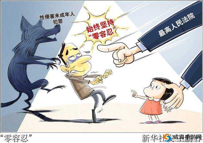 强奸软件的危害与防范:你必须知道的事情