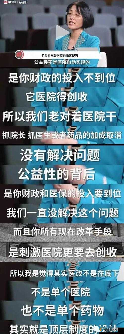 医院的特殊待遇 8 :探索背后不为人知的医疗关怀细节