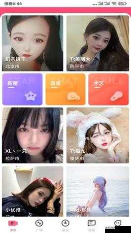 名媛直播 APP 下:打造高端社交与精彩直播的互动平台