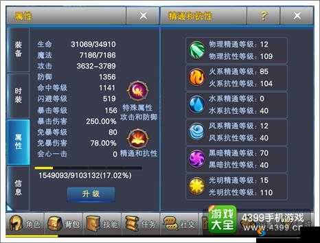 神魔大陆平民装备选择