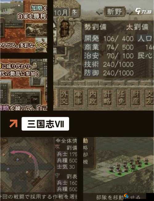 三国,历史风云与游戏世界的交汇