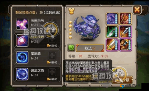 刀塔传奇术士技能解析，资源管理的艺术