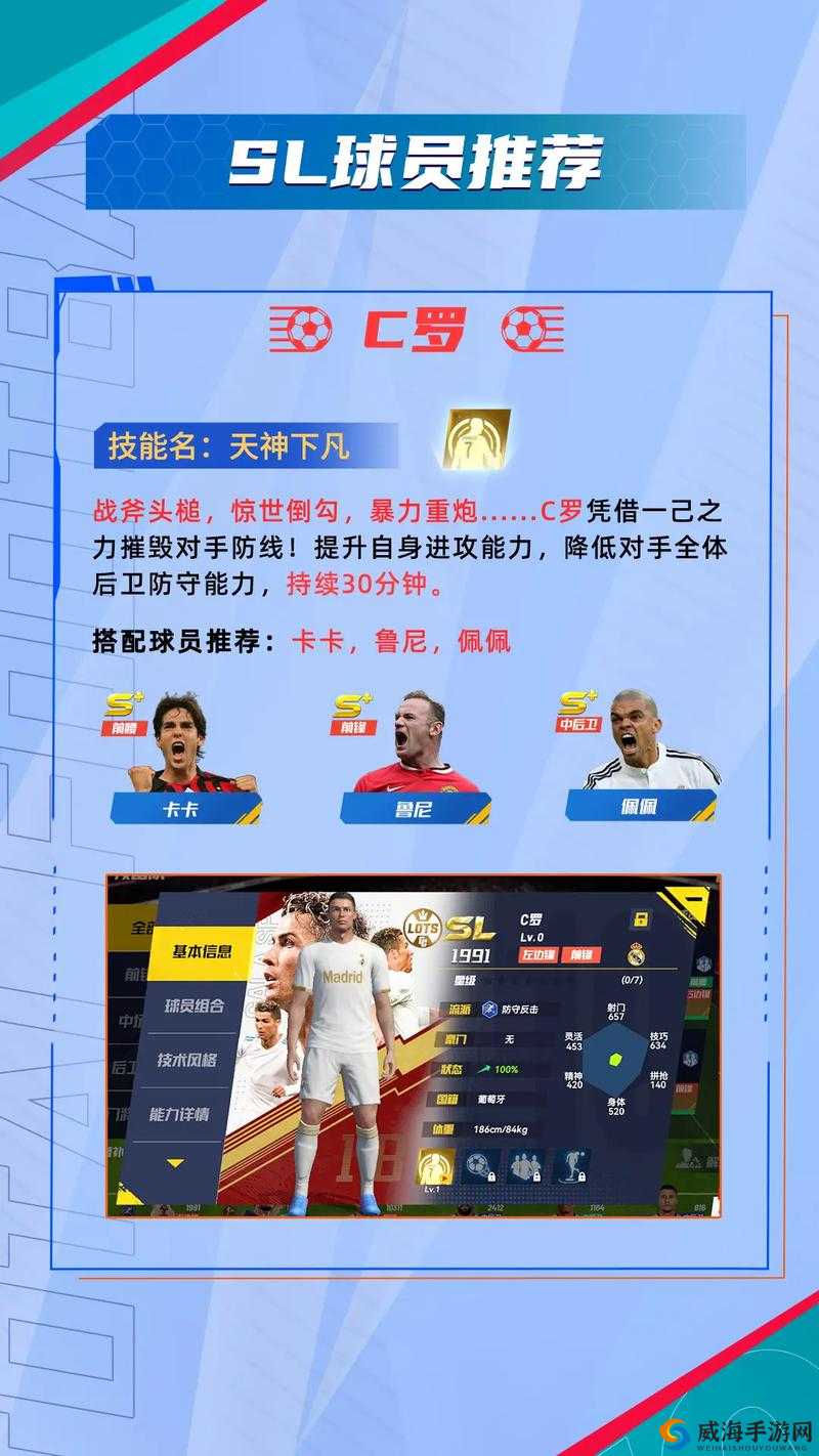 进击的足球新手速成攻略