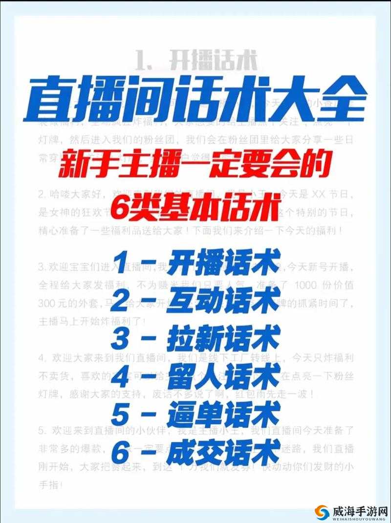 成品直播大全的观看技巧:助您轻松掌握直播精髓
