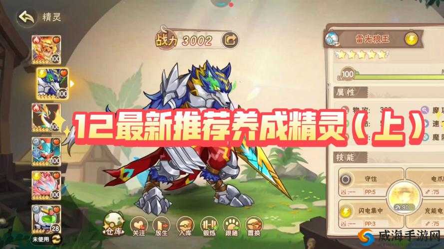疾风勇者传精灵养成系统攻略