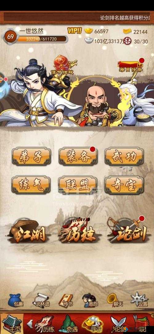 武林风云再起，探索大掌门中的比武论剑系统